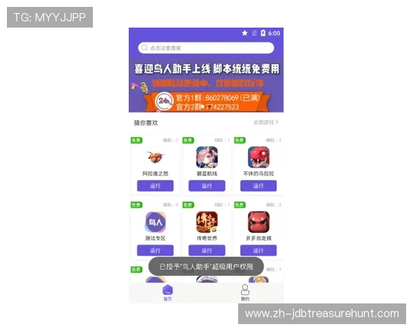 天联娱乐app注册登录流程详解帮助新用户快速开启精彩游戏之旅